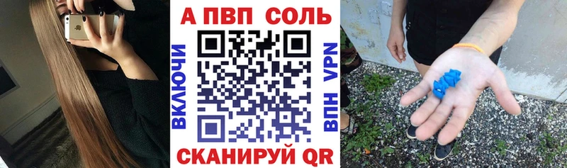 наркотики  Ивангород  гидра ТОР  APVP VHQ 