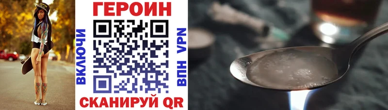 ГЕРОИН афганец  hydra ТОР  Ивангород 