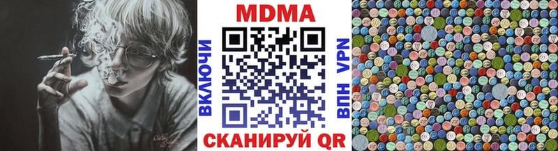 МДМА Molly Ивангород