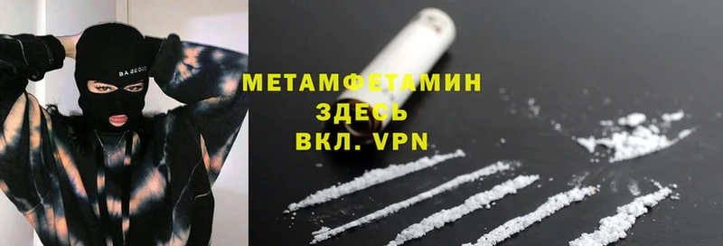 Метамфетамин Methamphetamine  Ивангород 