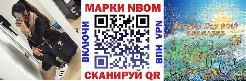 Марки 25I-NBOMe 1,8мг  закладка  Ивангород 