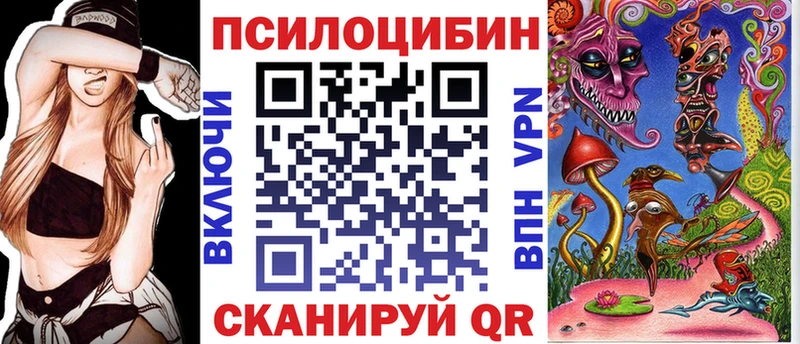 Псилоцибиновые грибы Magic Shrooms  сайты даркнета формула  Ивангород 